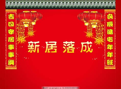 入伙吉祥话|新居入伙：十句吉利话带给大家无尽的顺遂与吉祥！